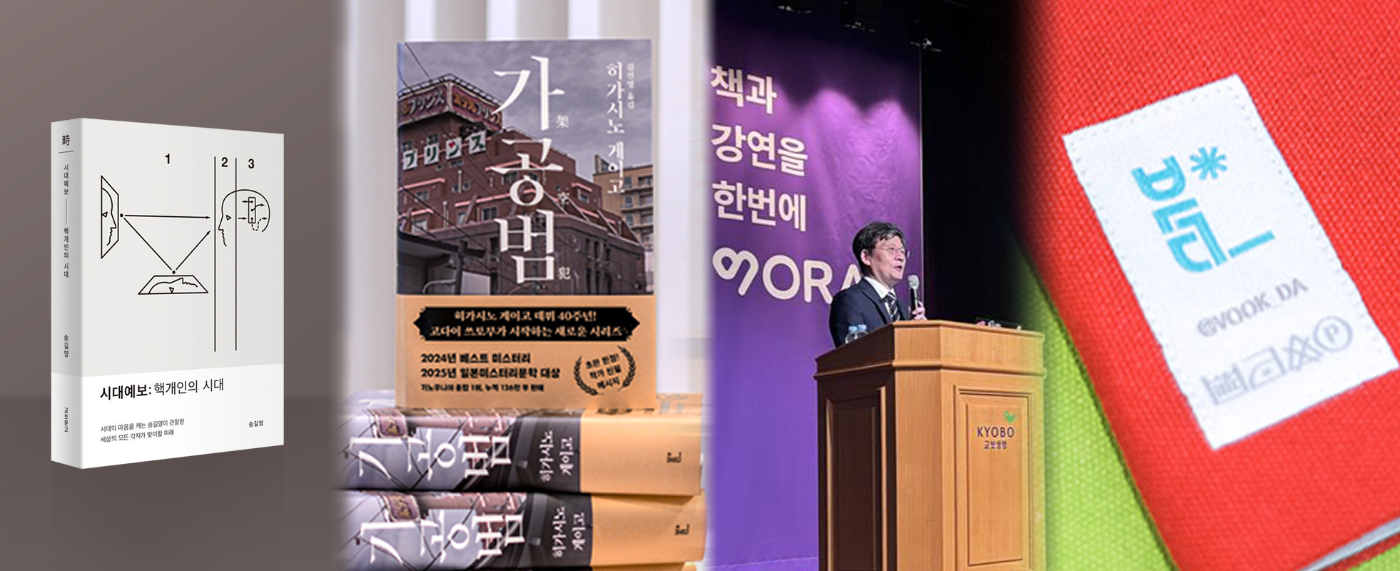 교보문고는 자체 발굴IP로 출판과 미디어 비즈니스를 확장합니다