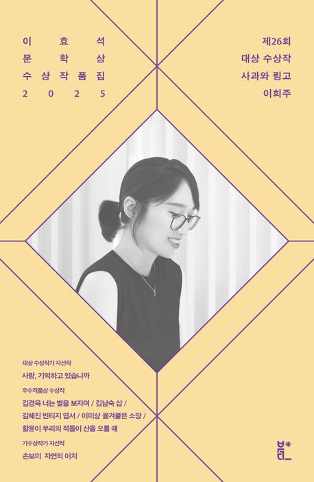 이효석문학상